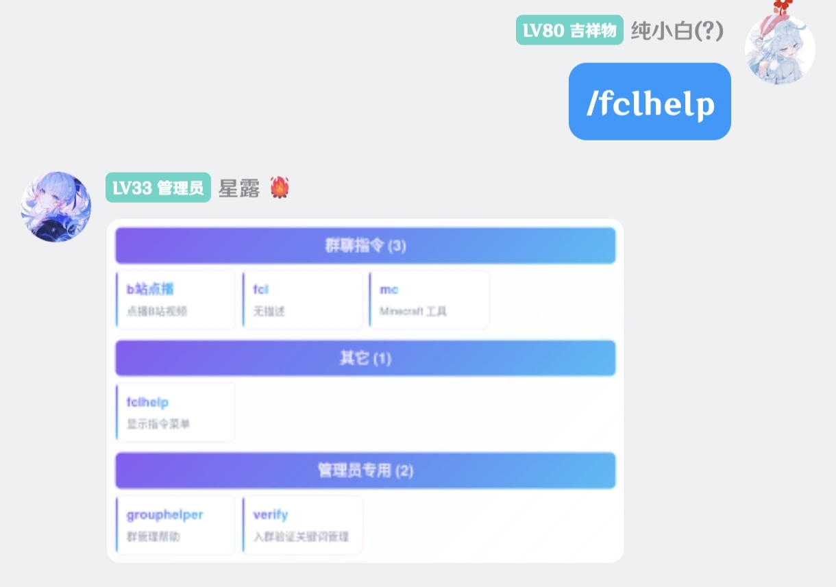 help指令